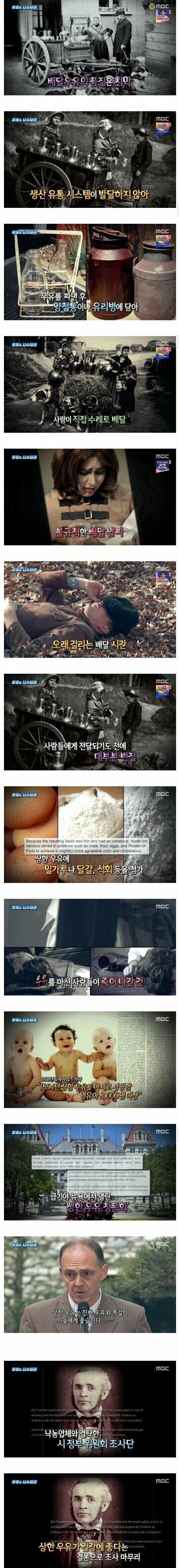 오장육부와 십이지장 단련에 좋다는 낭만의 시대 어메이징 아메리칸 밀크_1.jpg