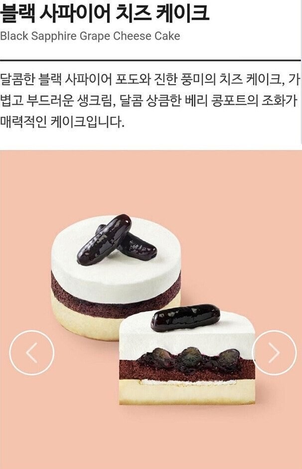 스타벅스신상 케이크 실물 ㄷㄷㄷ_1.jpg