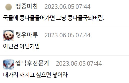 호불호 씨게 갈리는 부대찌개 토핑.jpg_2.png