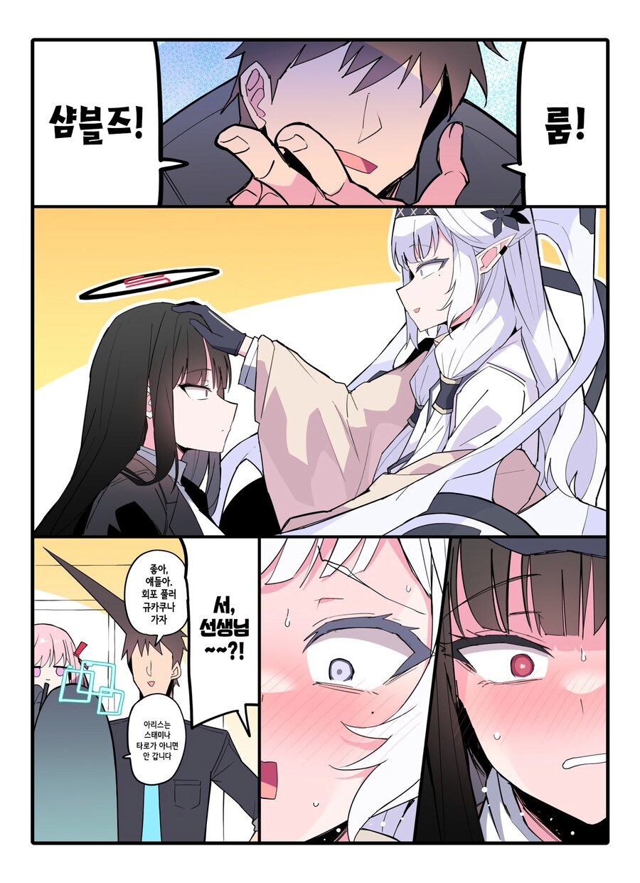 히마리에게 머리 쓰담 부탁하는 아리스_2.jpg