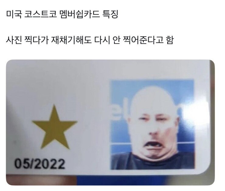 미국 코스트코 멤버쉽 카드 특징.jpg_1.jpg