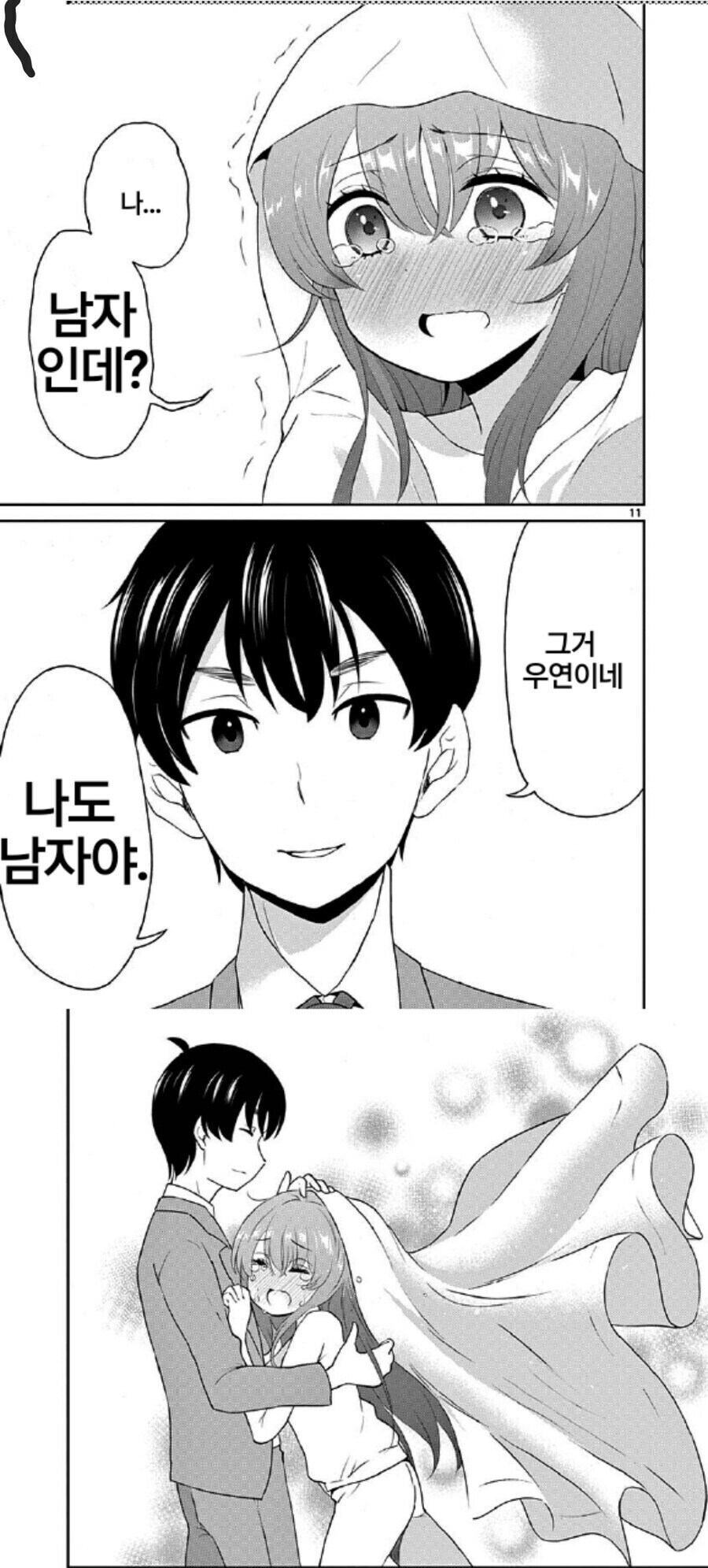 연애물 최고의 명대사 중 하나_1.jpg