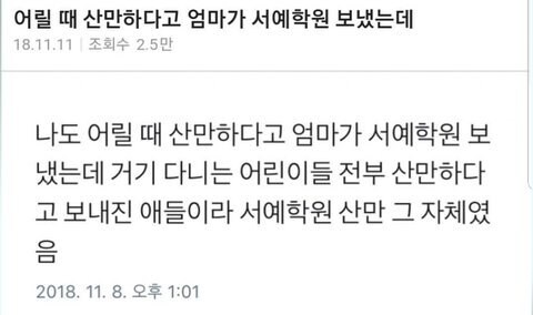 의외로 분위기 산만한 곳_1.jpg