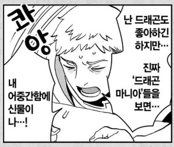 던전밥. 라이오스조차 자신이 신물 날 만큼인 자들_1.jpg