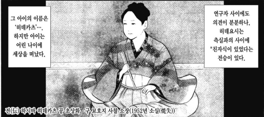 히데요시 출세하기전 부인이 낳은 유일 친아들_2.jpg