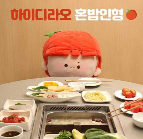 혼밥할 때 주는 인형_1.png