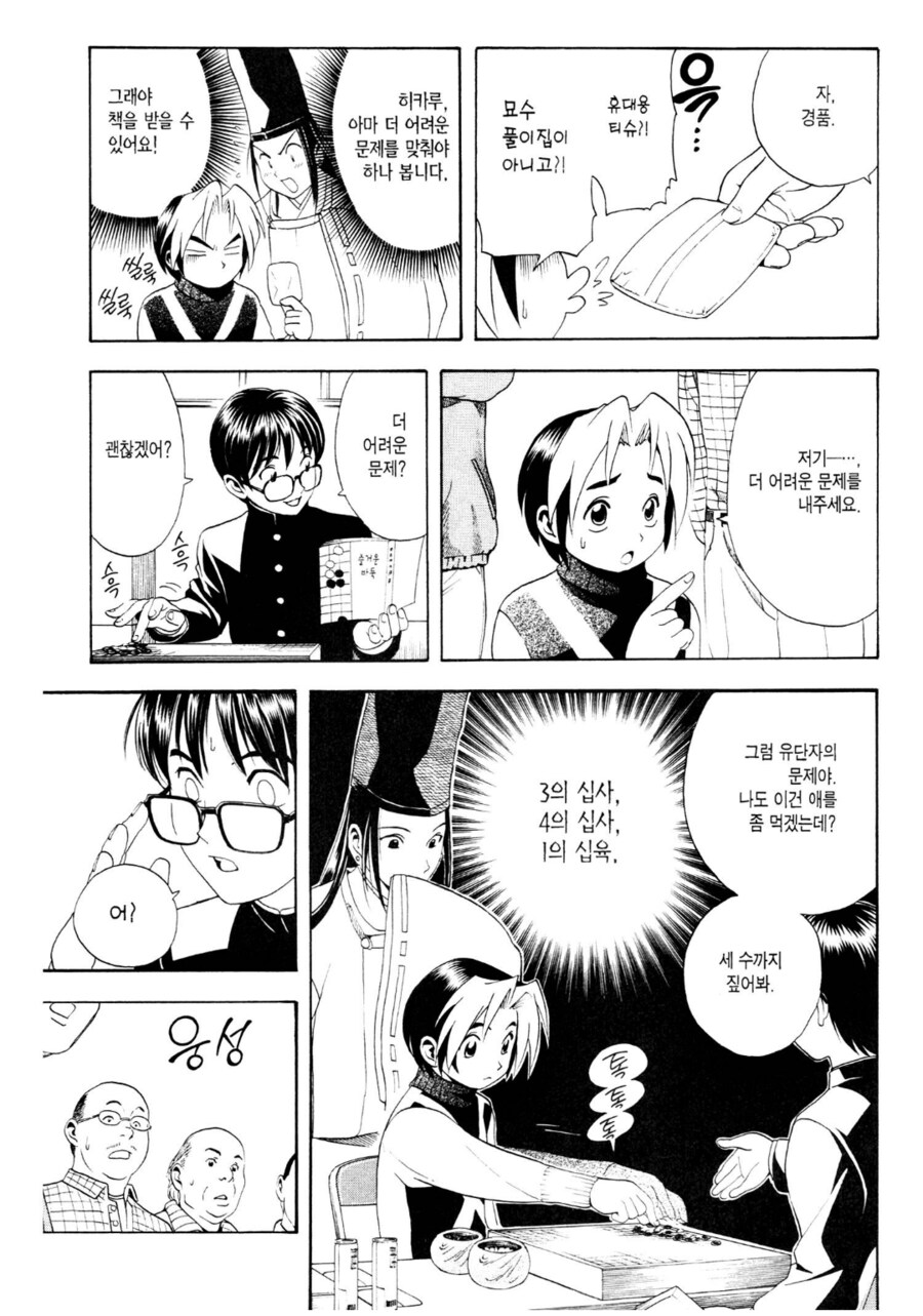 뉴비들 학살하는 고인물 자동딸깍_2.png