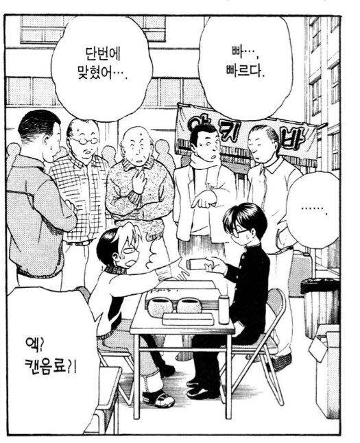 뉴비들 학살하는 고인물 자동딸깍_3.png