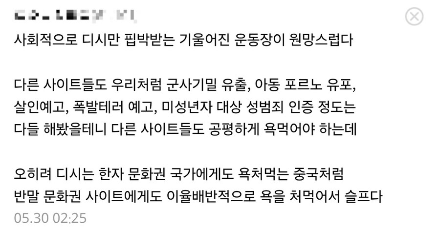 기울어진 운동장이 원망스러운 디시인_1.jpg