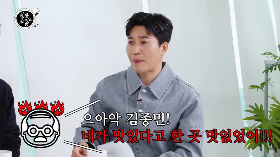 김종민이 식당에 사인하면서 맛있다고는 안써주는 이유_10.png