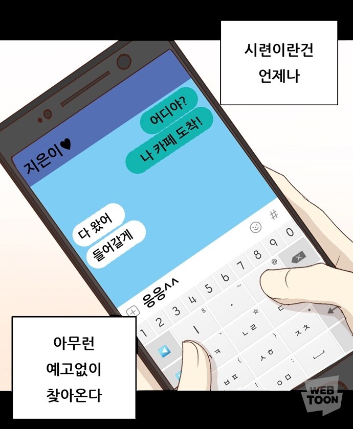 갑자기 너무 변해버린 여자친구_1.jpg