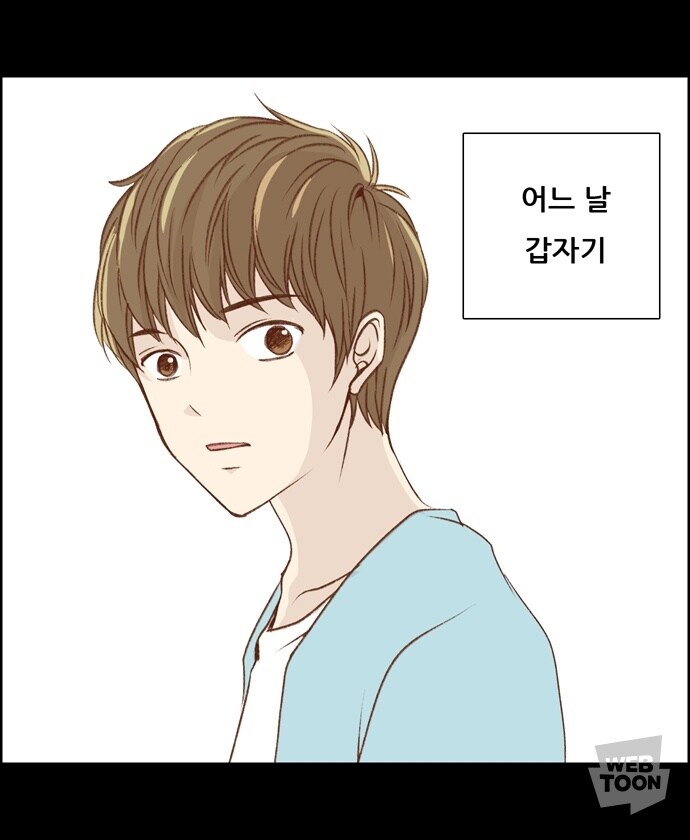 갑자기 너무 변해버린 여자친구_3.jpg