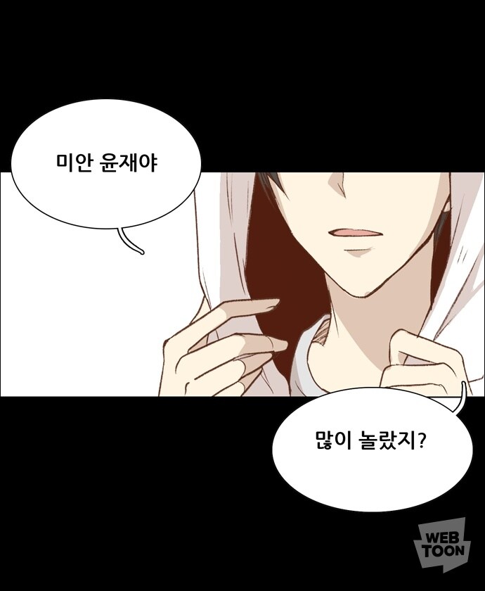 갑자기 너무 변해버린 여자친구_4.jpg