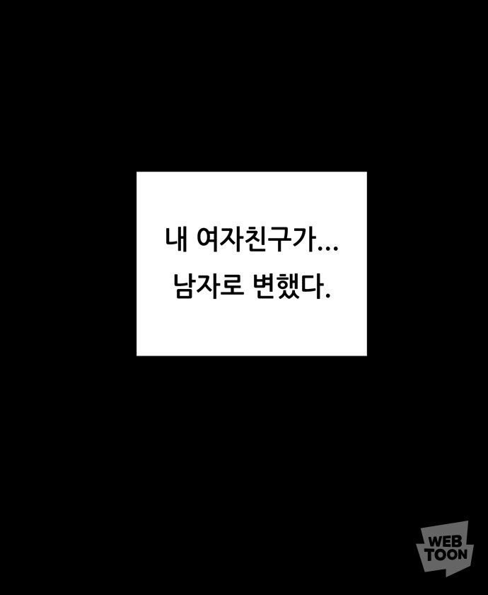 갑자기 너무 변해버린 여자친구_6.jpg