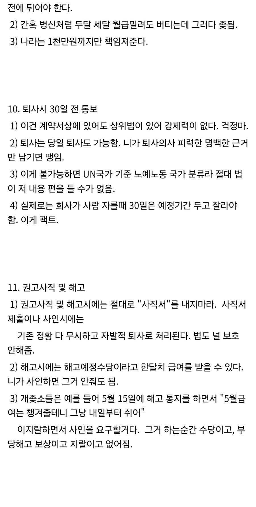 싱글벙글 ↗소기업 꿀팁_4.jpg