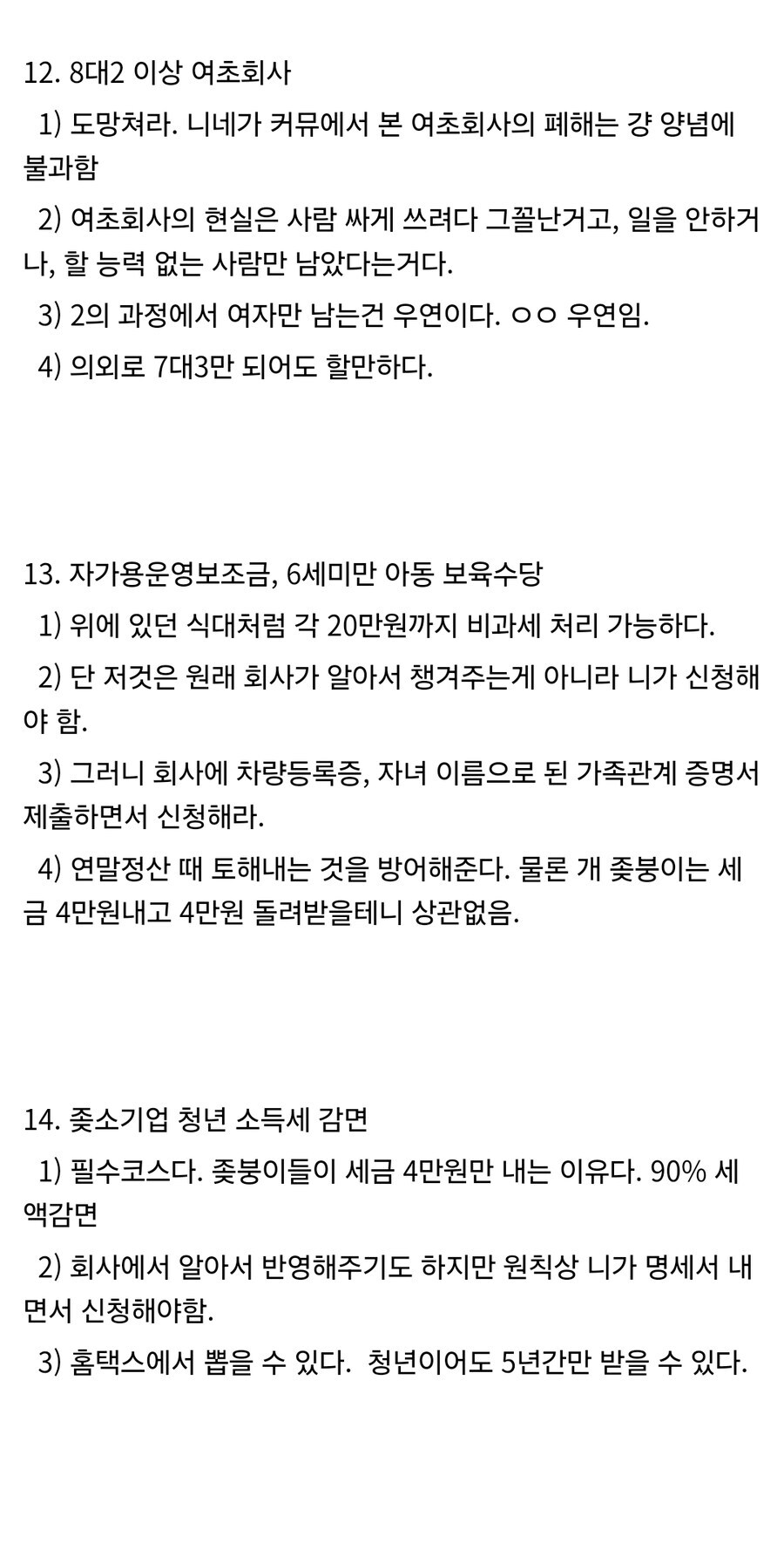 싱글벙글 ↗소기업 꿀팁_5.jpg