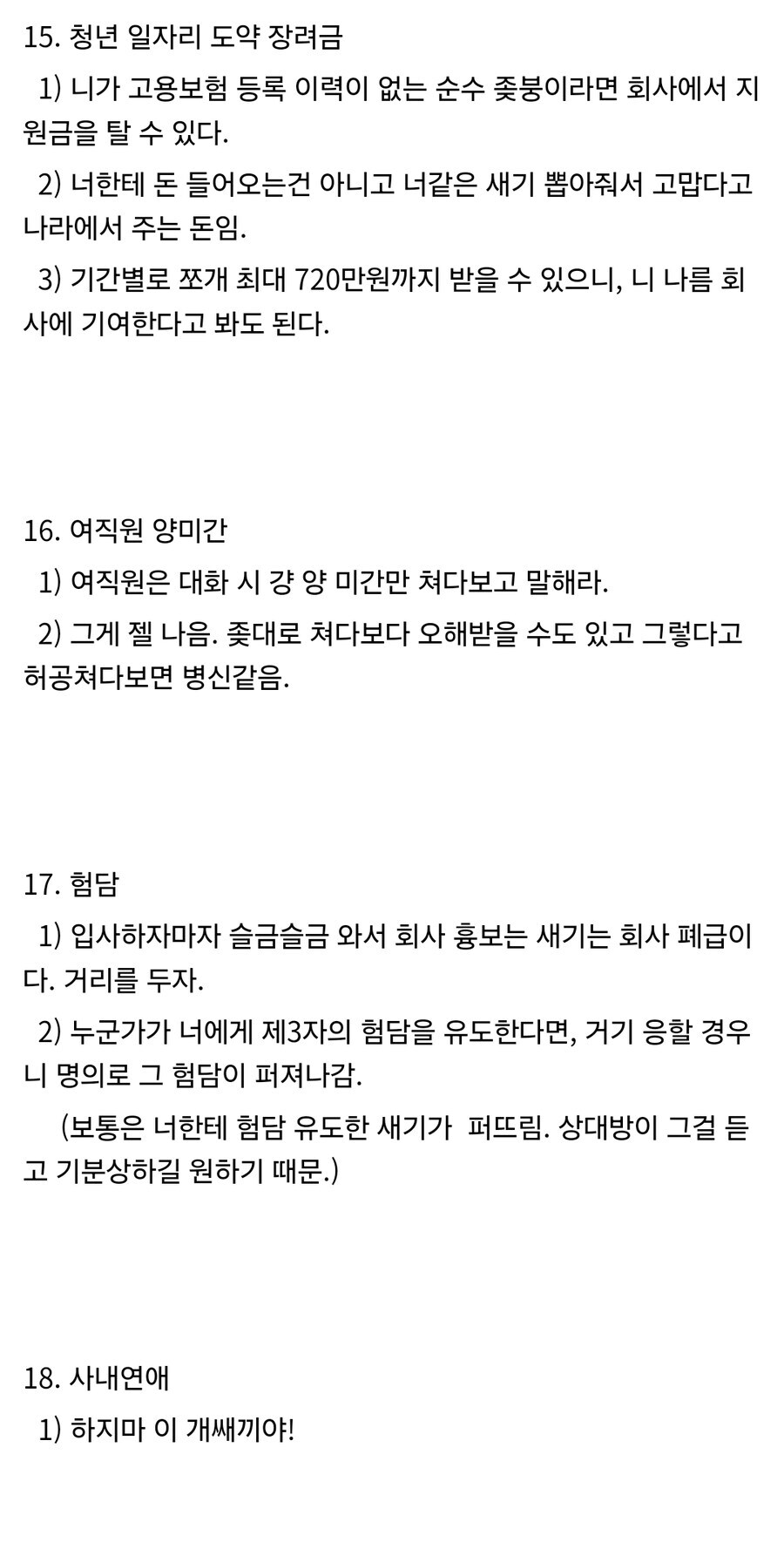 싱글벙글 ↗소기업 꿀팁_6.jpg