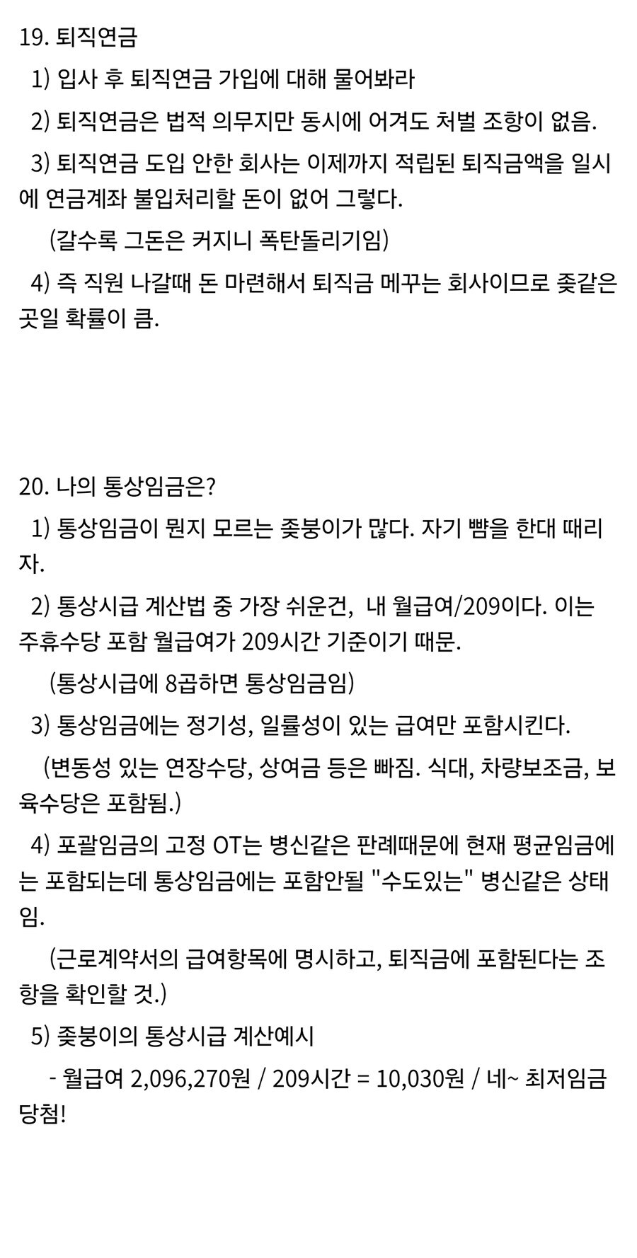 싱글벙글 ↗소기업 꿀팁_7.jpg
