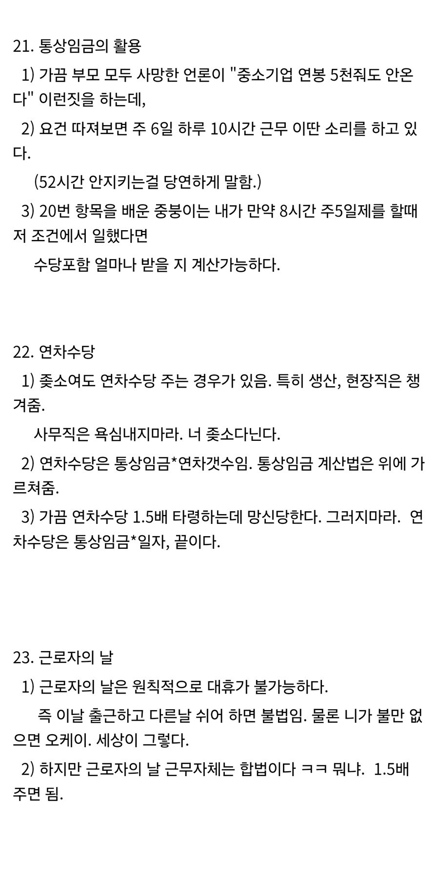 싱글벙글 ↗소기업 꿀팁_8.jpg