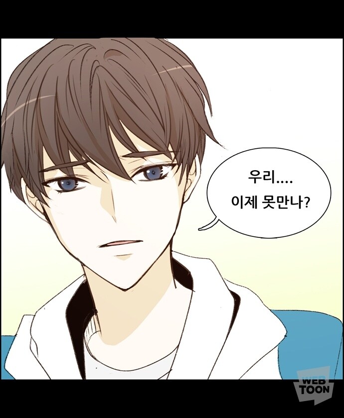 갑자기 너무 변해버린 여자친구_7.jpg