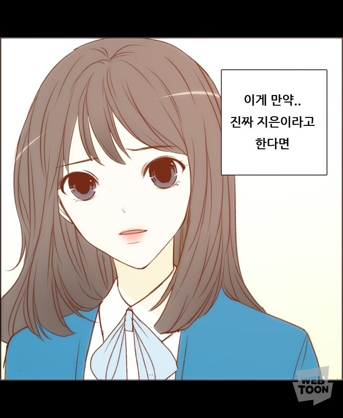 갑자기 너무 변해버린 여자친구_8.jpg