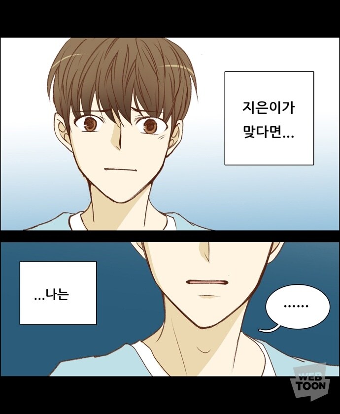 갑자기 너무 변해버린 여자친구_9.jpg