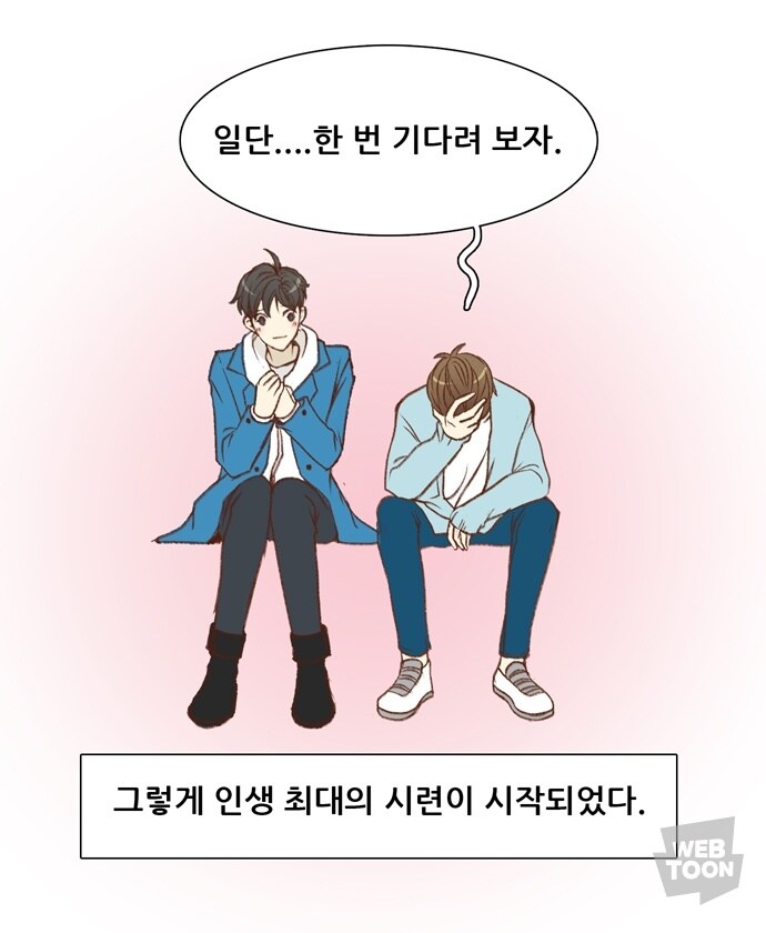 갑자기 너무 변해버린 여자친구_10.jpg