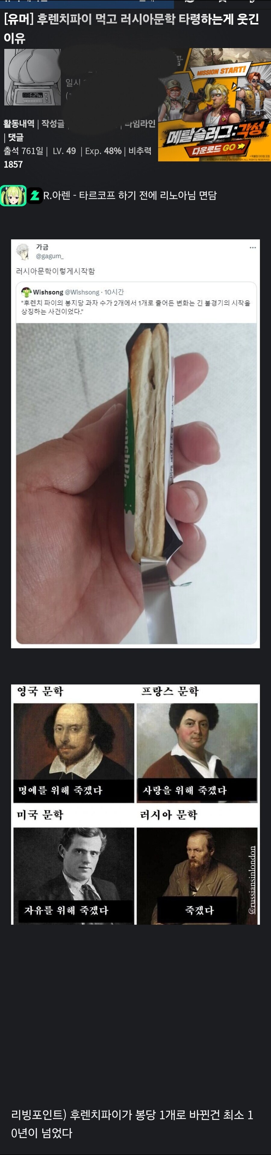 후렌치파이로 시작하는 러시아문학 릴레이_1.jpg