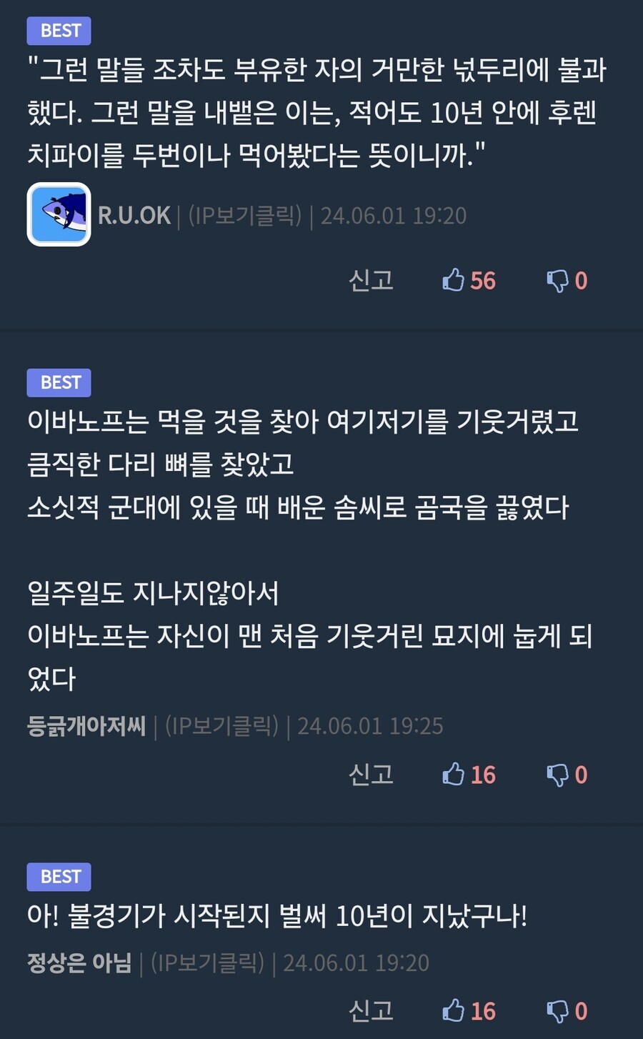 후렌치파이로 시작하는 러시아문학 릴레이_2.jpg