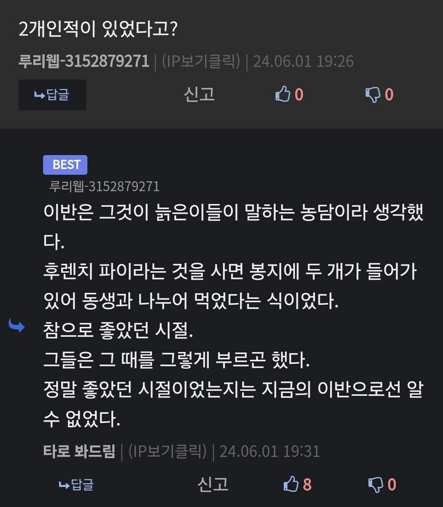 후렌치파이로 시작하는 러시아문학 릴레이_3.jpg