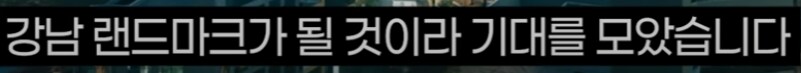 10억짜리 회원권 요구하는 강남 최고 프라이빗 시설_4.png