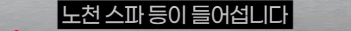 10억짜리 회원권 요구하는 강남 최고 프라이빗 시설_6.png