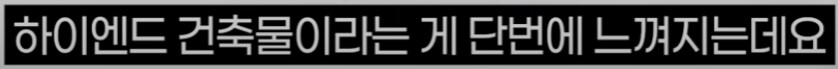 10억짜리 회원권 요구하는 강남 최고 프라이빗 시설_3.png