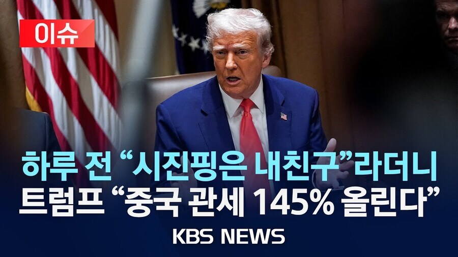 트럼프가 생각하는 친구 .jpg_1.jpg