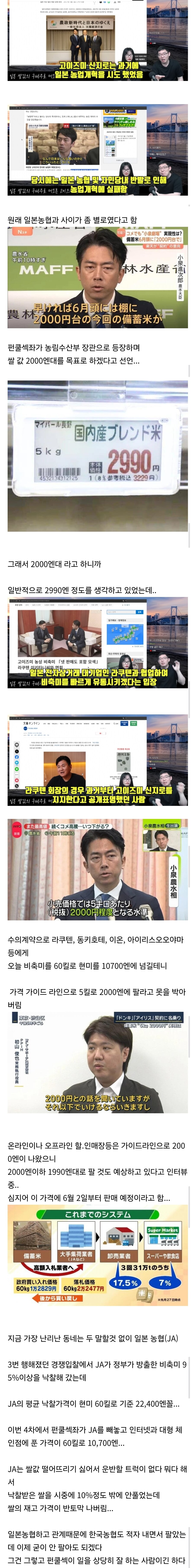 펀쿨섹의 쌀값_1.jpg