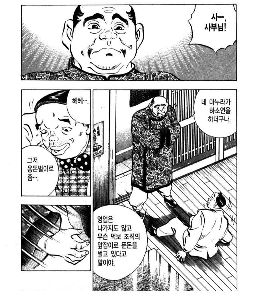 나이 스물에 애가 다섯인 아빠의 정체_1.png