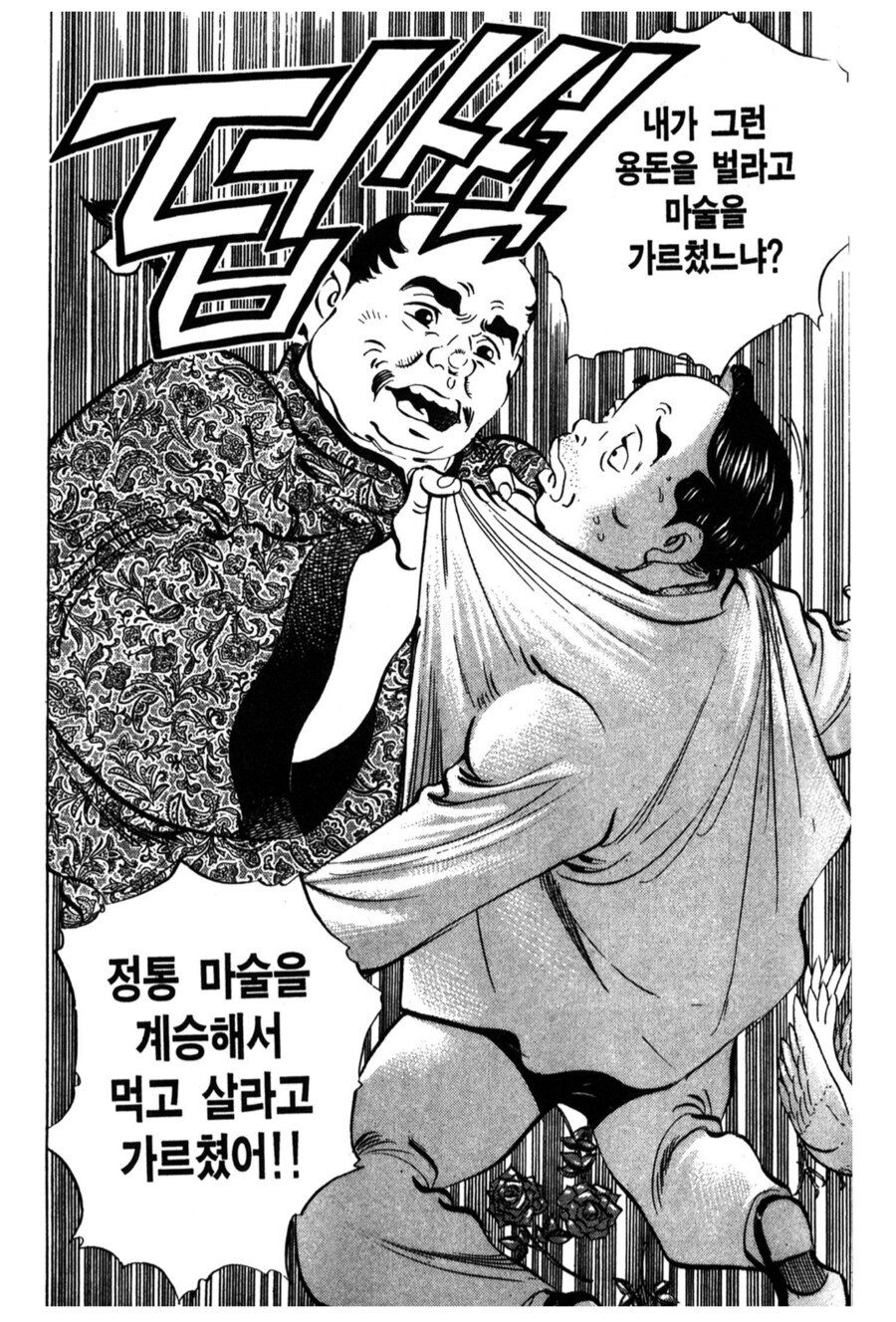 나이 스물에 애가 다섯인 아빠의 정체_2.png
