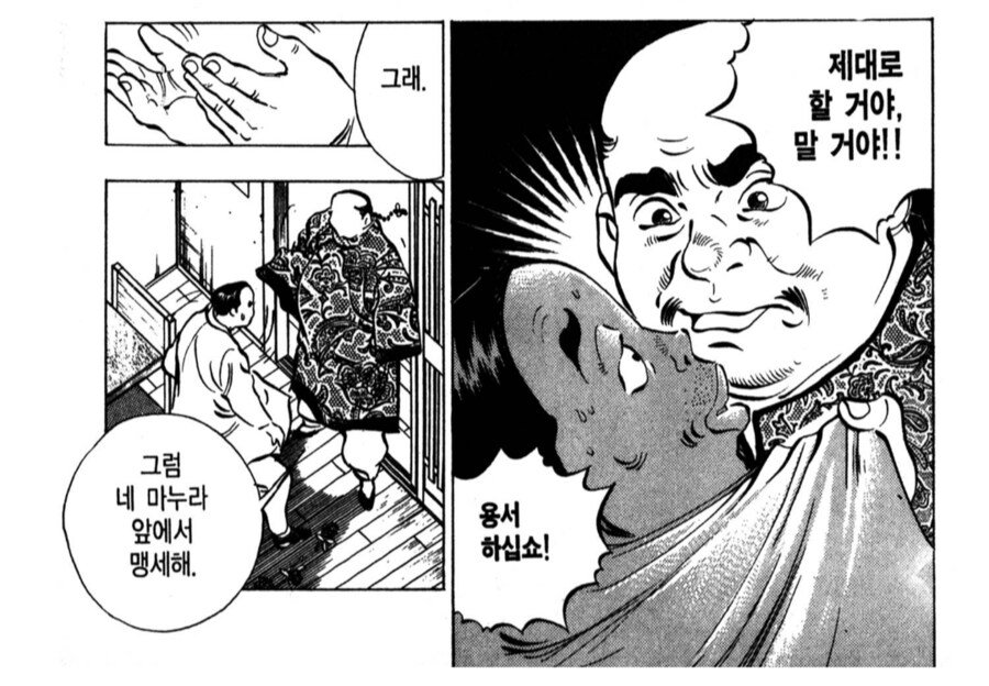 나이 스물에 애가 다섯인 아빠의 정체_3.png