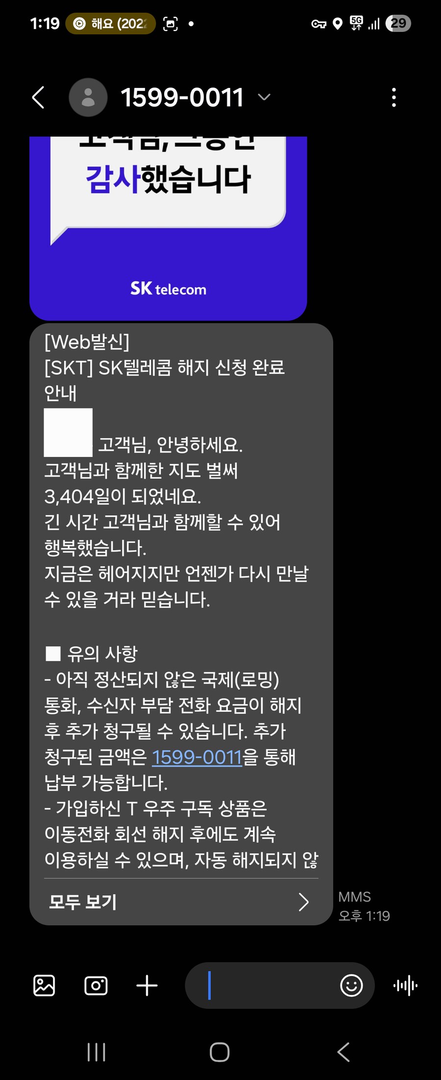 꺼져줄게 잘 살렴_1.png