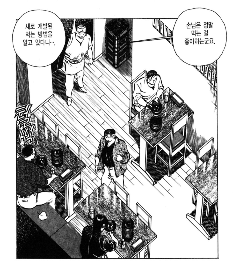 먹짱 주인공 내로남불의 정점을 찍었던 장면_8.png