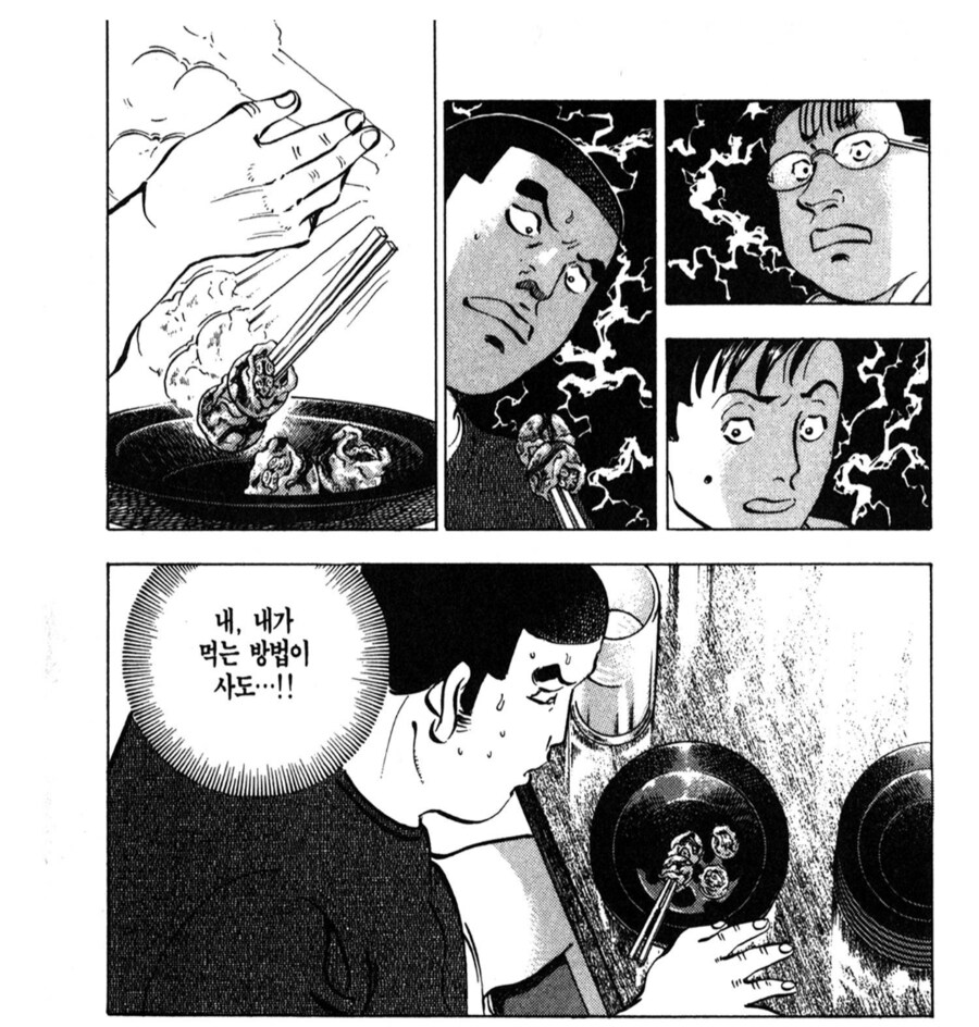 먹짱 주인공 내로남불의 정점을 찍었던 장면_3.png