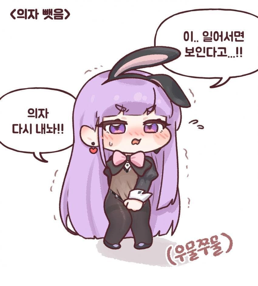 트릭컬) 바니걸 앨리스가 항상 앉아있는 이유_2.jpg