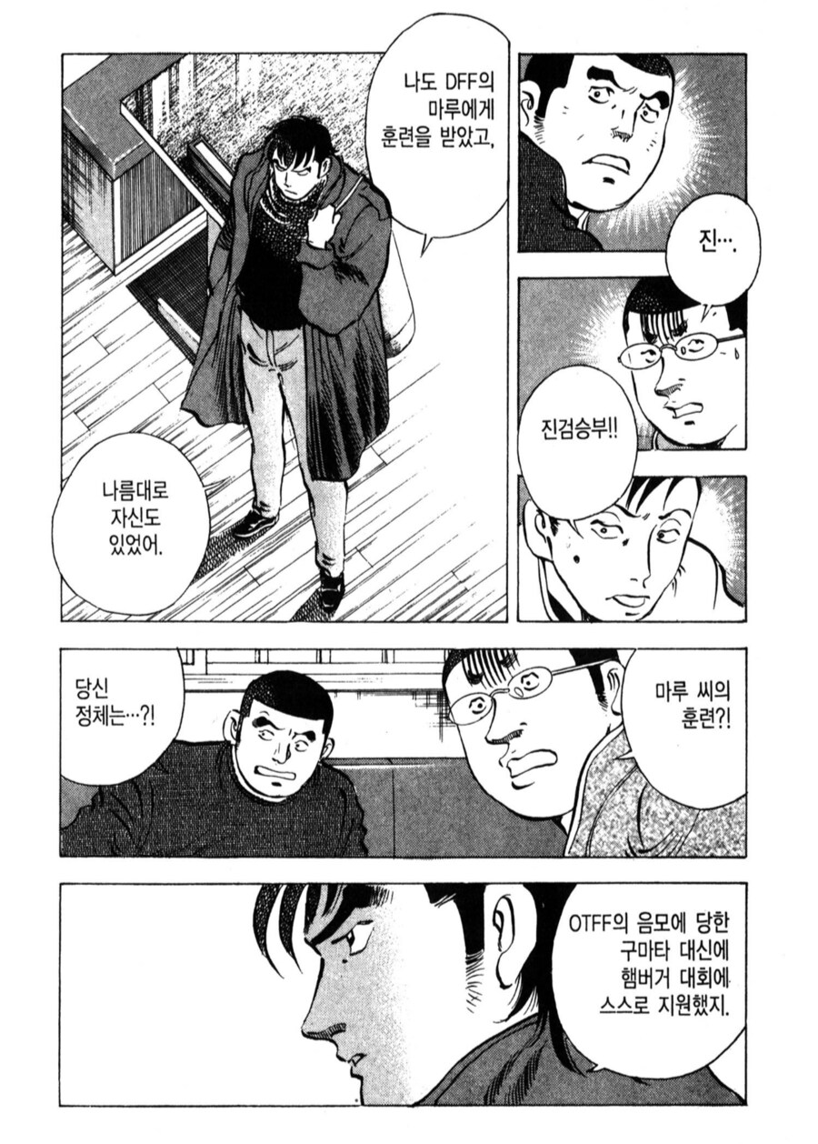 나는 악당들의 음모에 넘어가 패배를 맛보았지._1.png