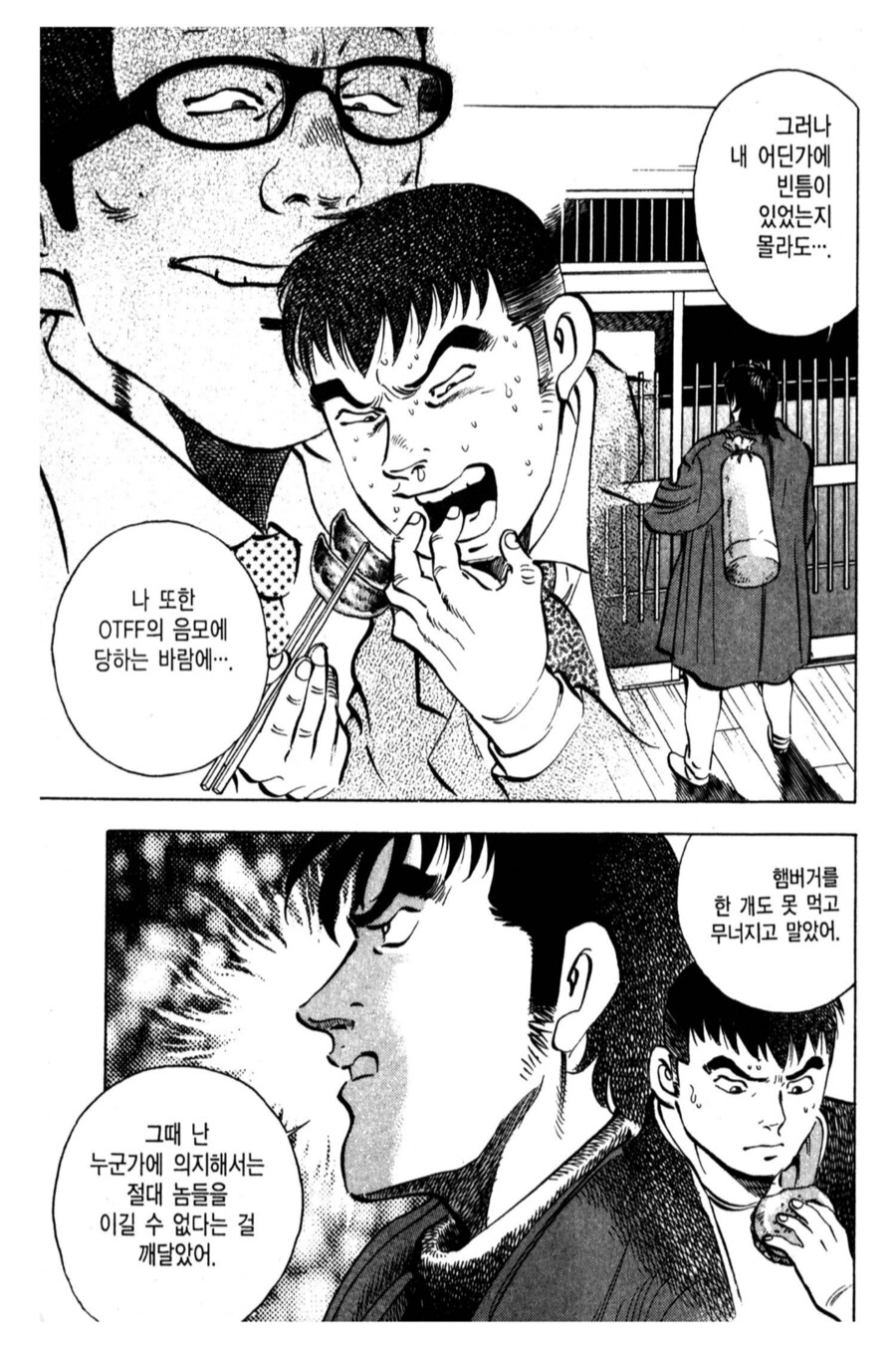 나는 악당들의 음모에 넘어가 패배를 맛보았지._2.png