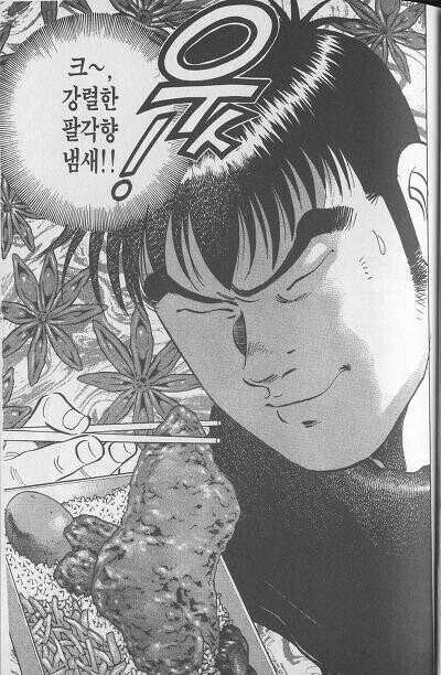 정도 먹보의 사도랑 다른 정도 먹방.JPG_1.jpg