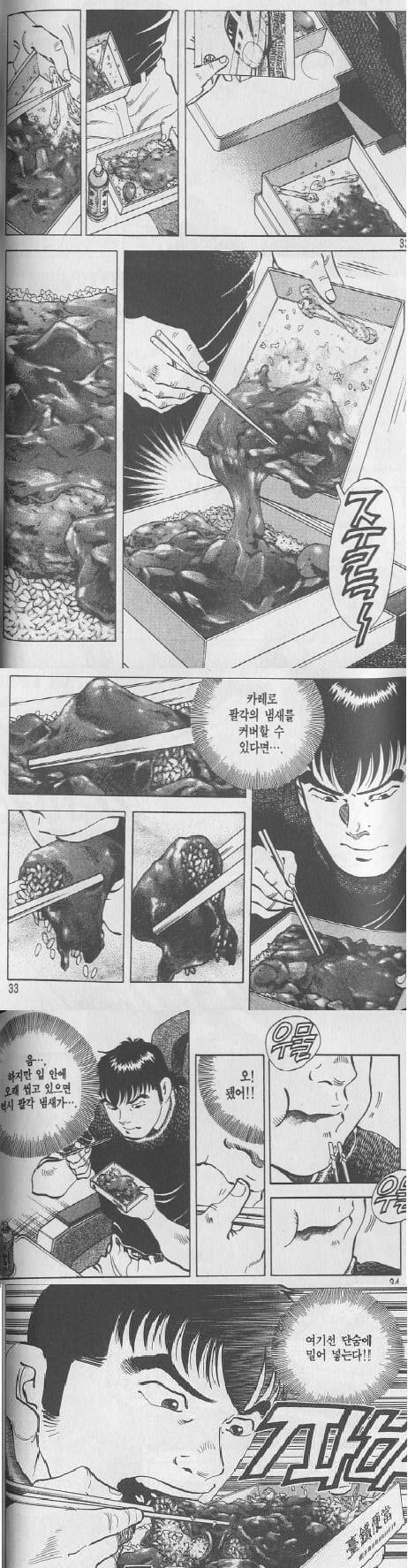 정도 먹보의 사도랑 다른 정도 먹방.JPG_2.jpg