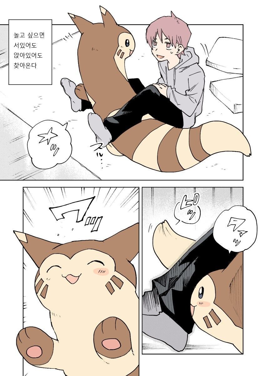 평화로운 포켓몬과의 일상.Manhwa_6.jpg