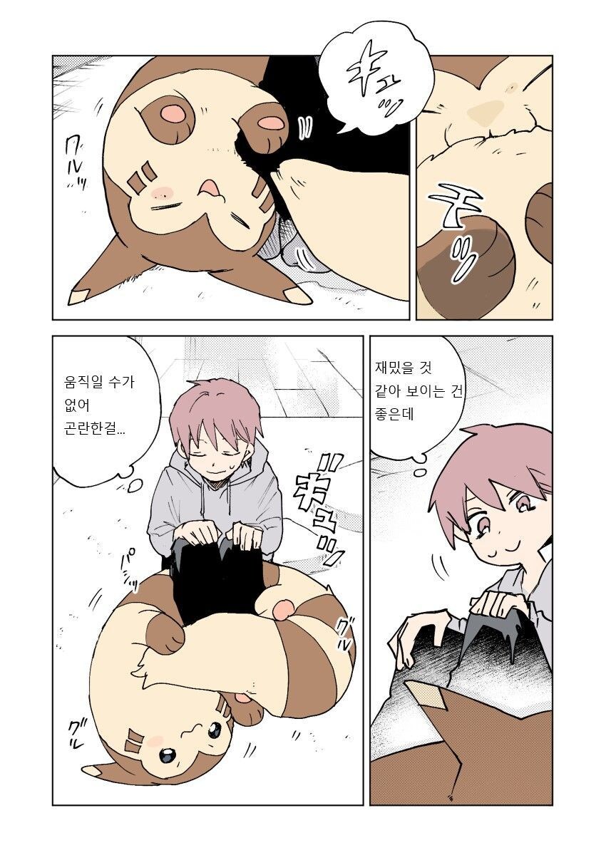 평화로운 포켓몬과의 일상.Manhwa_7.jpg