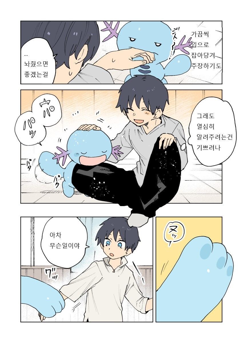 평화로운 포켓몬과의 일상.Manhwa_18.jpg