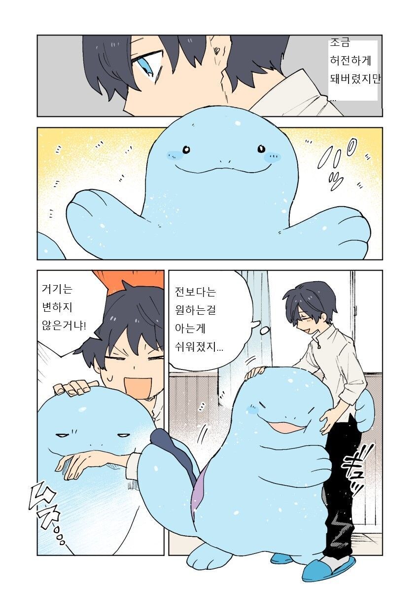 평화로운 포켓몬과의 일상.Manhwa_20.jpg